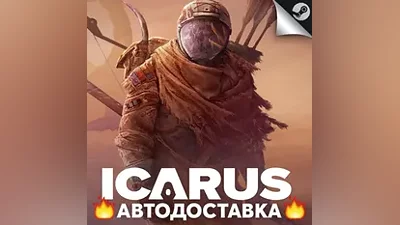 Icarus - STEAM RU / Выбор региона АВТО