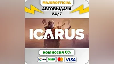 Icarus АВТОДОСТАВКА Steam GIFT