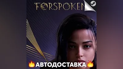 Forspoken - STEAM RU / Выбор региона АВТО