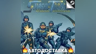 Starship Troopers - Terran Command - STEAM RU АВТО