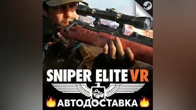 Sniper Elite VR - STEAM RU / Выбор региона АВТО