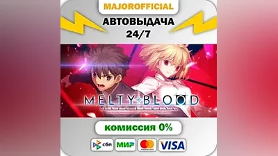 MELTY BLOOD: TYPE LUMINA АВТОДОСТАВКА Steam GIFT