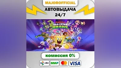 Nickelodeon All-Star Brawl АВТОДОСТАВКА Steam GIFT