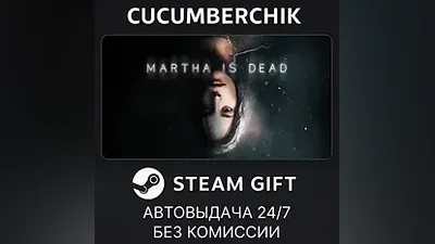 Martha Is Dead STEAM GIFT AUTO RU+МИР