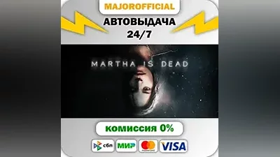 Martha Is Dead АВТОДОСТАВКА Steam GIFT