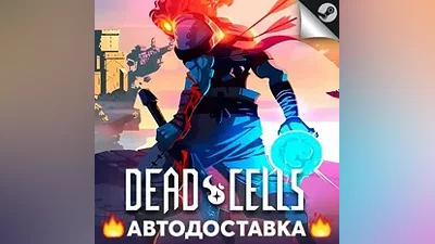 Dead Cells - STEAM RU / Выбор региона АВТО