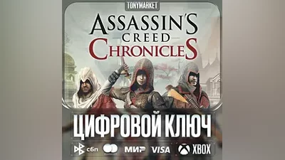 Assassin's Creed Chronicles - Trilogy • XBOX • АРГ
