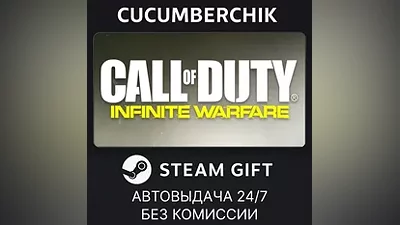 Call of Duty: Infinite Warfare STEAM GIFT AUTO RU+МИР