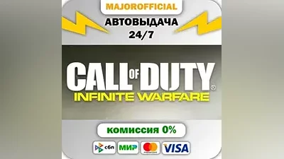 Call of Duty: Infinite Warfare АВТОДОСТАВКА Steam GIFT