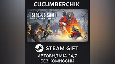 Serious Sam: Siberian Mayhem STEAM GIFT AUTO RU+МИР