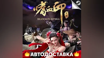 Bloody Spell - STEAM RU / Выбор региона АВТО