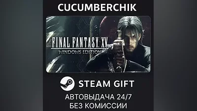 FINAL FANTASY XV WINDOWS EDITION STEAM GIFT AUTO RU+МИР