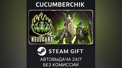 HELLCARD STEAM GIFT AUTO RU+МИР