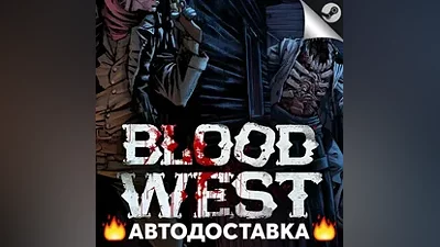 Blood West - STEAM RU / Выбор региона АВТО