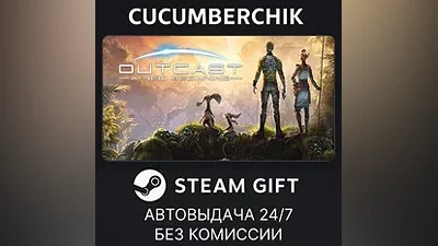 Outcast - A New Beginning STEAM GIFT AUTO RU+МИР