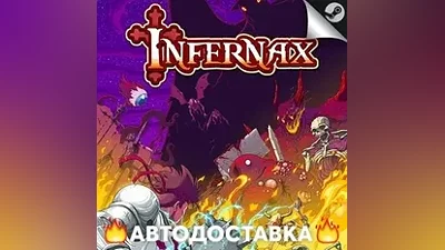 Infernax - STEAM RU / Выбор региона АВТО