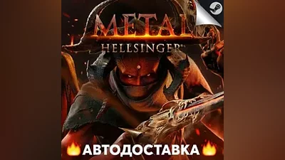 Metal: Hellsinger - STEAM RU / Выбор региона АВТО