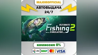 Ultimate Fishing Simulator 2 АВТОДОСТАВКА Steam GIFT