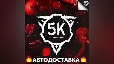 SCP: 5K - STEAM RU / Выбор региона АВТО