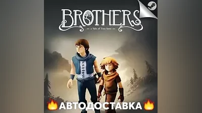 Brothers: A Tale of Two Sons - STEAM RU / АВТО