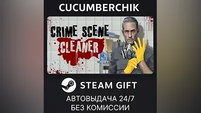 Crime Scene Cleaner STEAM GIFT AUTO RU+МИР