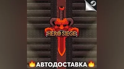 Hero Siege - STEAM RU / Выбор региона АВТО