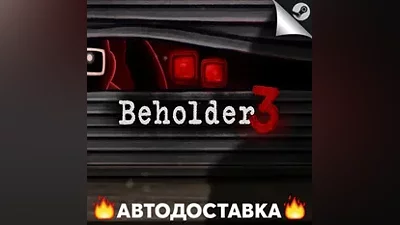 Beholder 3 - STEAM RU / Выбор региона АВТО