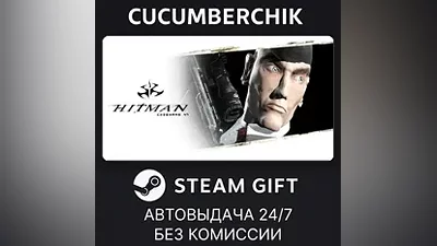 Hitman: Codename 47 STEAM GIFT AUTO KZ+МИР
