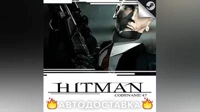 Hitman: Codename 47 - STEAM RU / Выбор региона АВТО