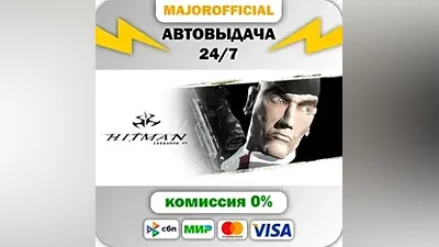 Hitman: Codename 47 АВТОДОСТАВКА Steam GIFT