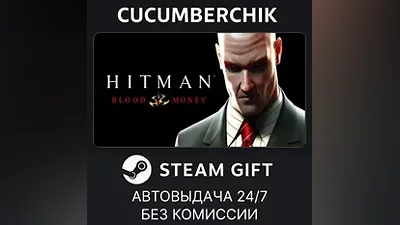Hitman: Blood Money STEAM GIFT AUTO KZ+МИР