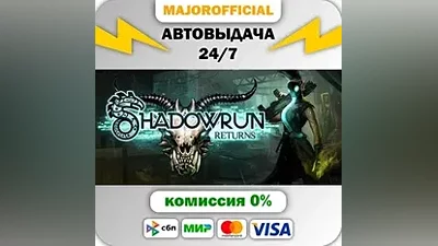 Shadowrun Returns Deluxe АВТОДОСТАВКА Steam GIFT