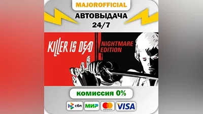 Killer is Dead АВТОДОСТАВКА Steam GIFT