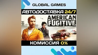 American Fugitive Steam Ключ РФ+СНГ