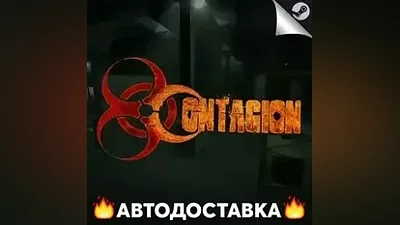 Contagion - STEAM RU / Выбор региона АВТО