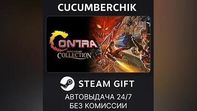Contra Anniversary Collection STEAM GIFT AUTO RU+МИР