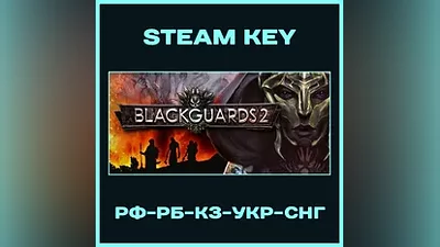 Blackguards 2 - Steam Ключ - РФ-РБ-КЗ-УКР-СНГ