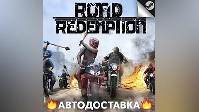 Road Redemption - STEAM RU / Выбор региона АВТО