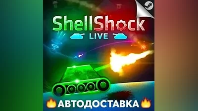 ShellShock Live - STEAM RU / Выбор региона АВТО