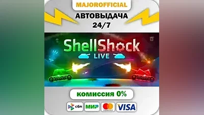 ShellShock Live АВТОДОСТАВКА Steam GIFT