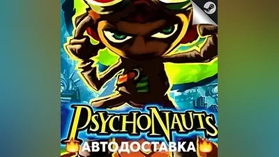 Psychonauts - STEAM RU / Выбор региона АВТО