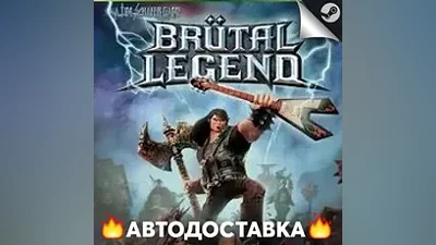 Brutal Legend - STEAM RU / Выбор региона АВТО