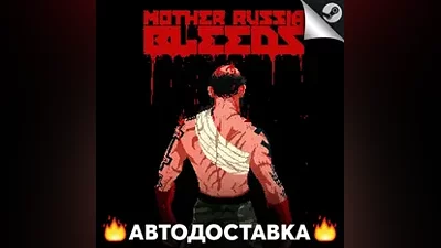 Mother Russia Bleeds - STEAM RU / Выбор региона АВТО