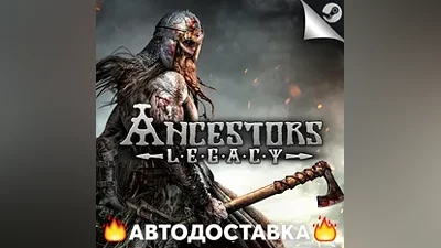 Ancestors Legacy - STEAM RU / Выбор региона АВТО