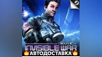 Deus Ex: Invisible War - STEAM RU / Выбор региона АВТО