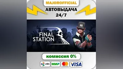 The Final Station АВТОДОСТАВКА Steam GIFT