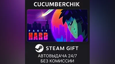 Party Hard STEAM GIFT AUTO RU+МИР