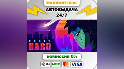Party Hard АВТОДОСТАВКА Steam GIFT