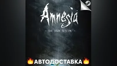 Amnesia: The Dark Descent - STEAM RU АВТО