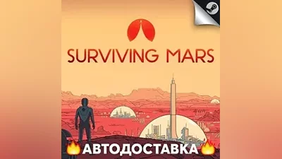 Surviving Mars - STEAM RU / Выбор региона АВТО